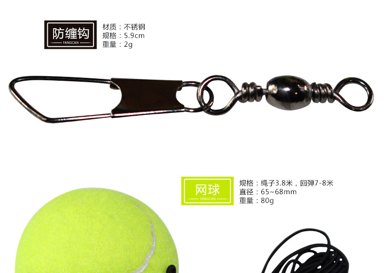 FCA-22 网球训练器（新款） - detail 18/20