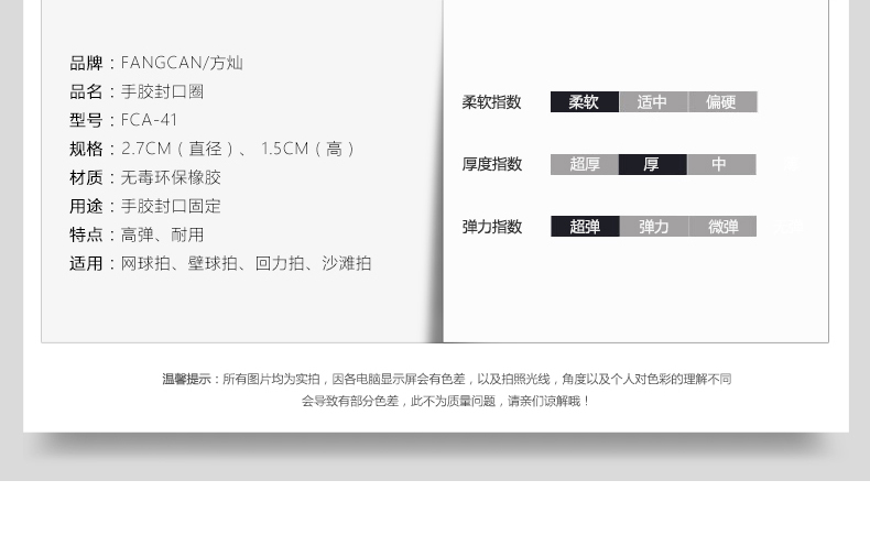 (3 只装)FCA-41 网球拍封口环 - detail 2/11