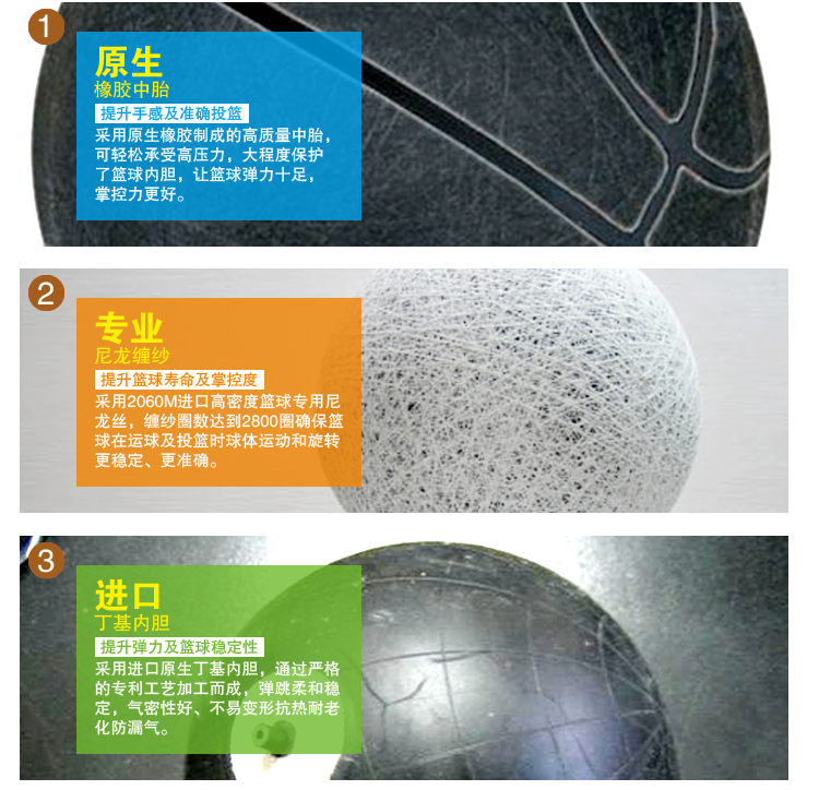FCB-01 高级 PU 标准训练篮球 - detail 2/11
