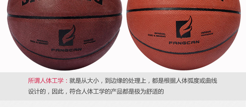 FCB-11 7 号标准比赛篮球 - detail 8/8