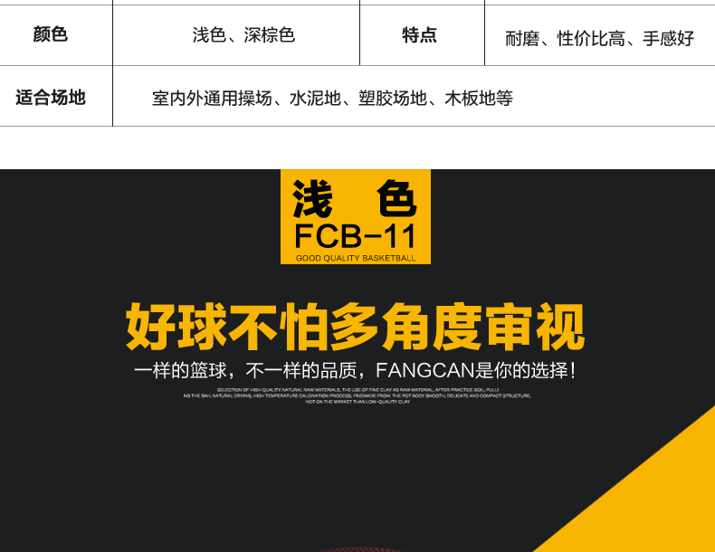 FCB-12 7 号标准比赛篮球 - detail 9/20