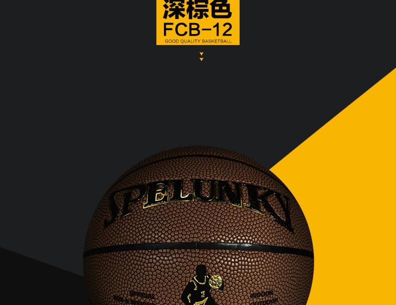 FCB-12 7 号标准比赛篮球 - detail 13/20