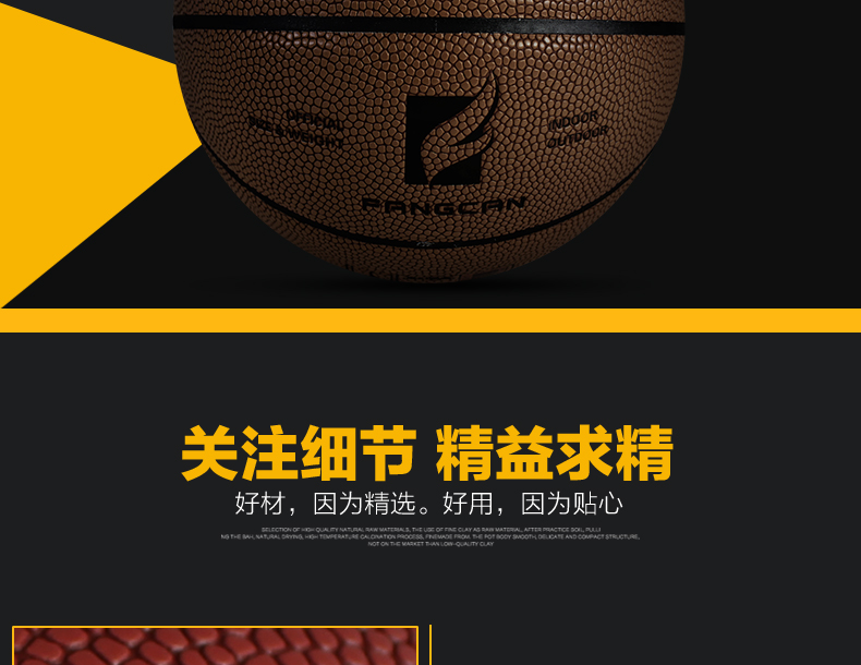 FCB-12 7 号标准比赛篮球 - detail 16/20