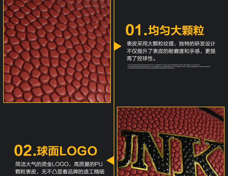 FCB-12 7 号标准比赛篮球 - detail 17/20