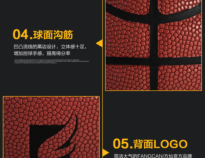 FCB-12 7 号标准比赛篮球 - detail 19/20