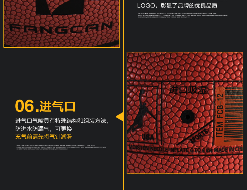 FCB-12 7 号标准比赛篮球 - detail 20/20