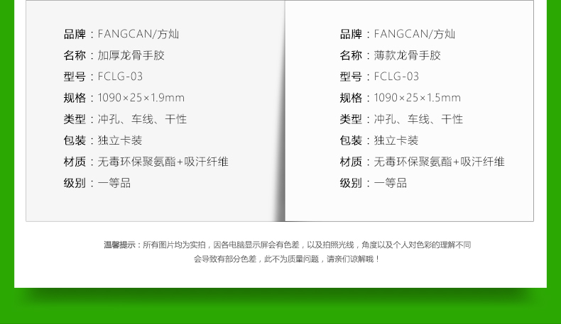 FCLG-03 车线龙骨手胶 - detail 2/19