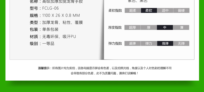 FCLG-06 加宽加厚龙骨手胶 - detail 3/20