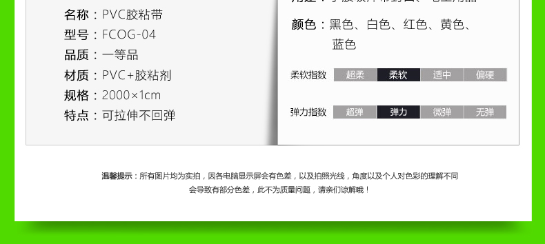 （10 米）FCOG-04 封口胶 - detail 3/15