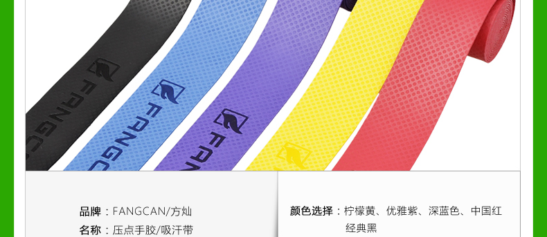 FCOG-06 压点手胶 - detail 4/21