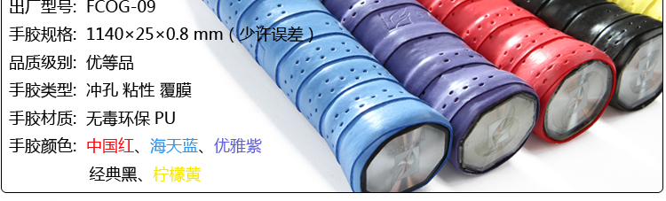 FCOG-09 冲孔覆膜手胶（卷装） - detail 5/14