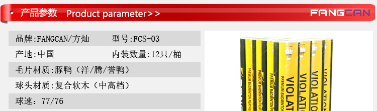 FCS-01 水鸭毛训练羽毛球 - detail 1/17