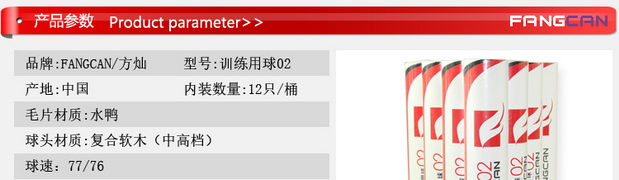 FCS-02 精选鸭毛训练羽毛球 - detail 3/28