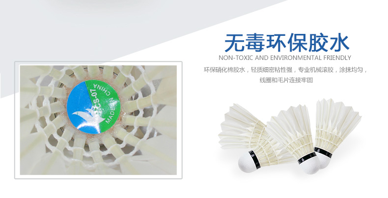 FCS-07 鹅毛比赛羽毛球 - detail 9/20
