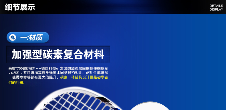 FCSQ-01 铝碳复合壁球拍 - detail 18/35