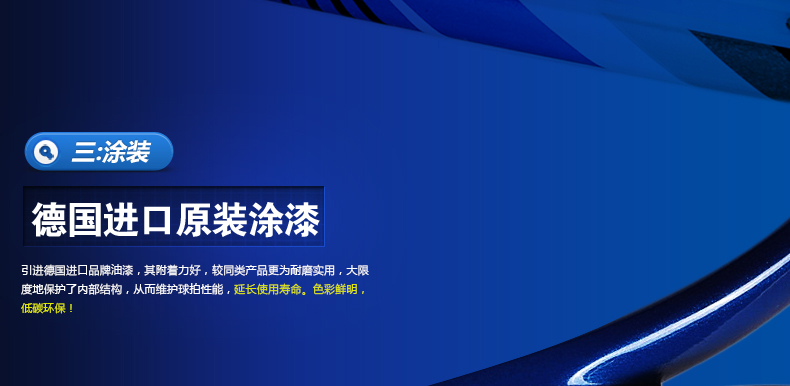FCSQ-01 铝碳复合壁球拍 - detail 22/35