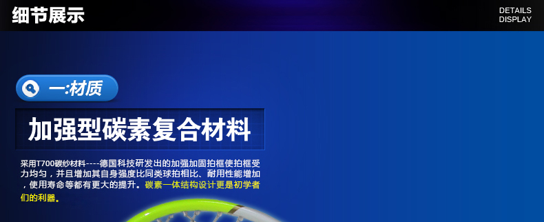 FCSQ-02 铝碳复合壁球拍 - detail 17/38
