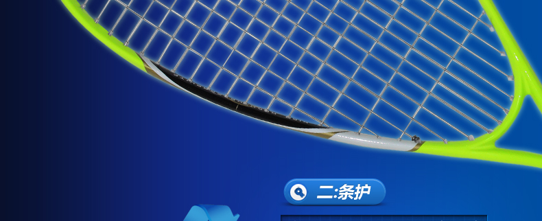 FCSQ-02 铝碳复合壁球拍 - detail 19/38