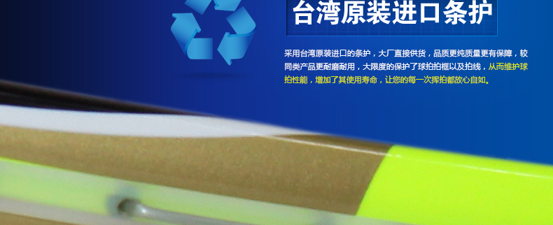 FCSQ-02 铝碳复合壁球拍 - detail 20/38