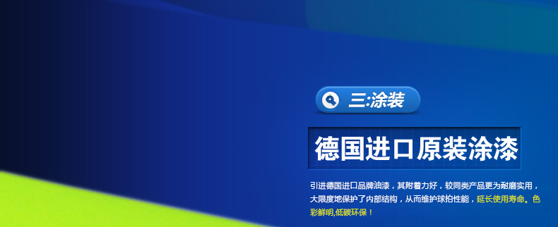 FCSQ-02 铝碳复合壁球拍 - detail 22/38