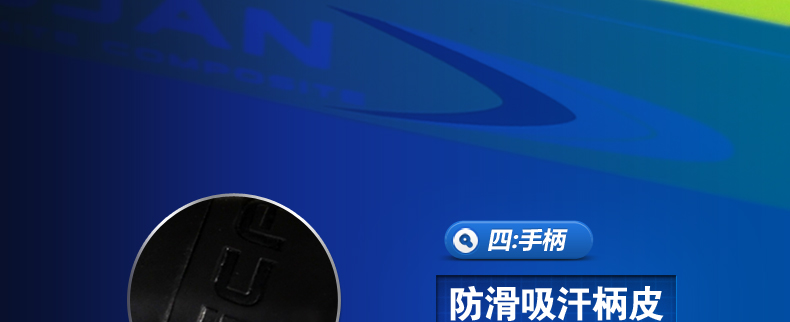 FCSQ-02 铝碳复合壁球拍 - detail 24/38