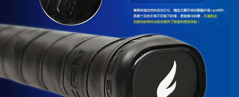 FCSQ-02 铝碳复合壁球拍 - detail 25/38