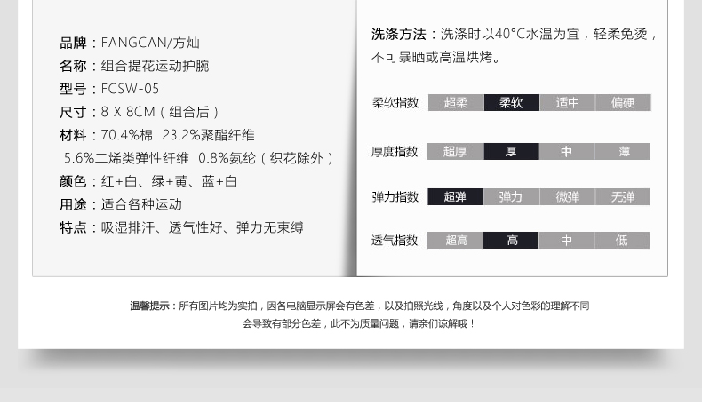FCSW-05 刺绣标组合提花护腕 - detail 2/12
