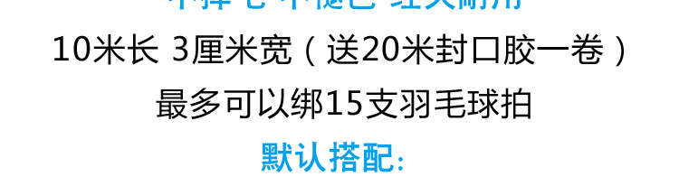 （10 米）FCTG-10 毛巾胶 - detail 5/37