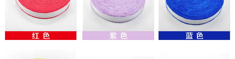 （10 米）FCTG-10 毛巾胶 - detail 33/37