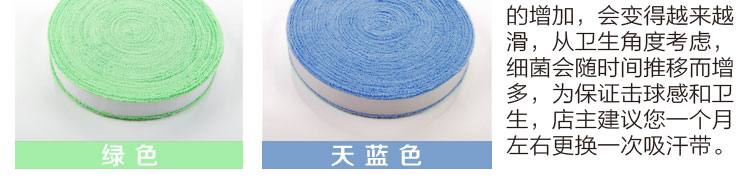 （10 米）FCTG-10 毛巾胶 - detail 37/37