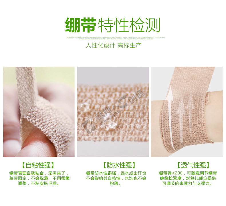 FCW-05 无纺布运动绷带 - detail 2/19