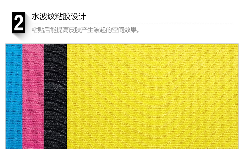 FCW-07 肌内效贴布(3.8 cm × 5 m) - detail 4/20