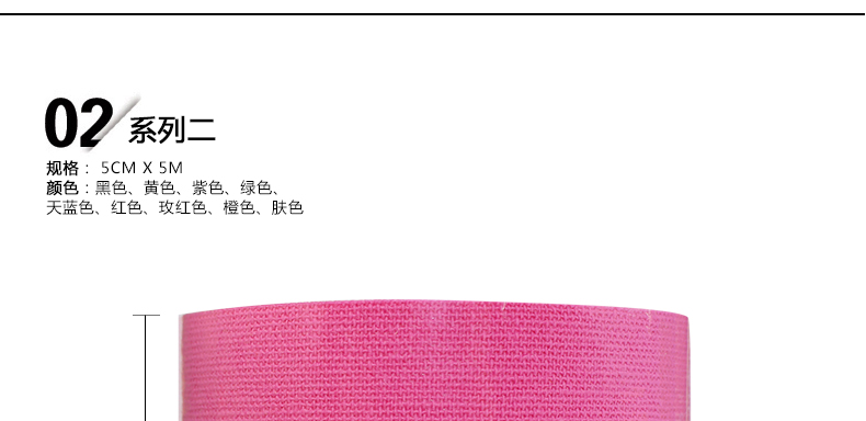 FCW-07 肌内效贴布(3.8 cm × 5 m) - detail 11/20