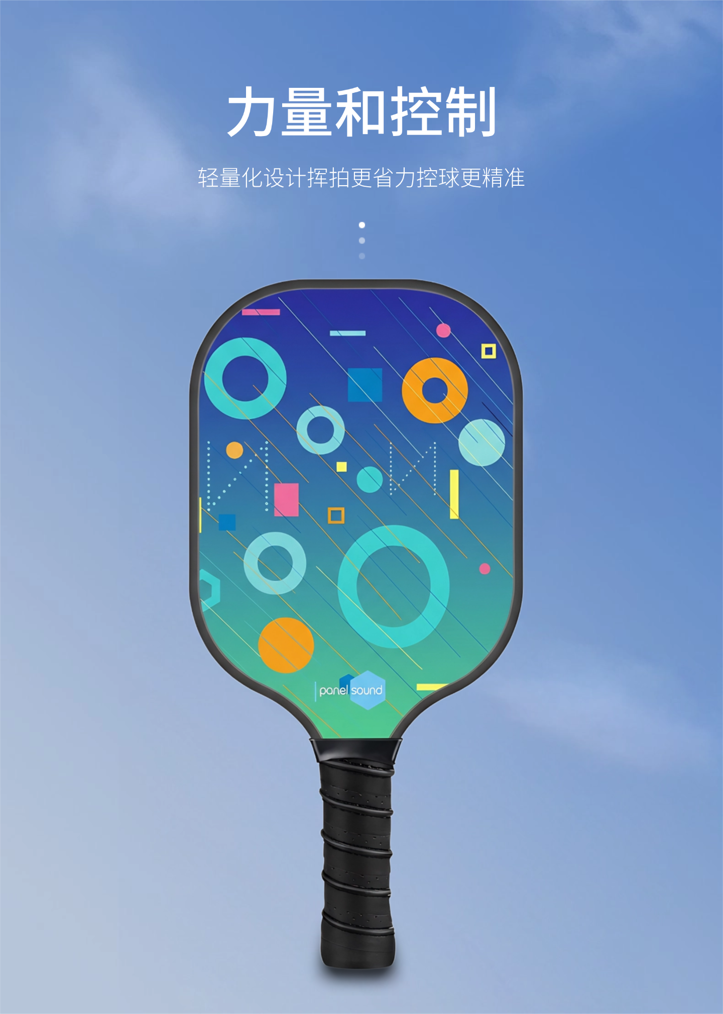 玻璃纤维匹克球拍套装（含 4 只球） - detail 2/12