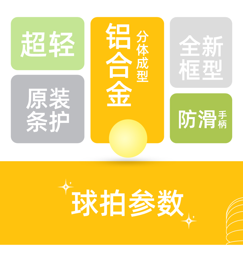 铝合金青少年壁球拍 - detail 2/12