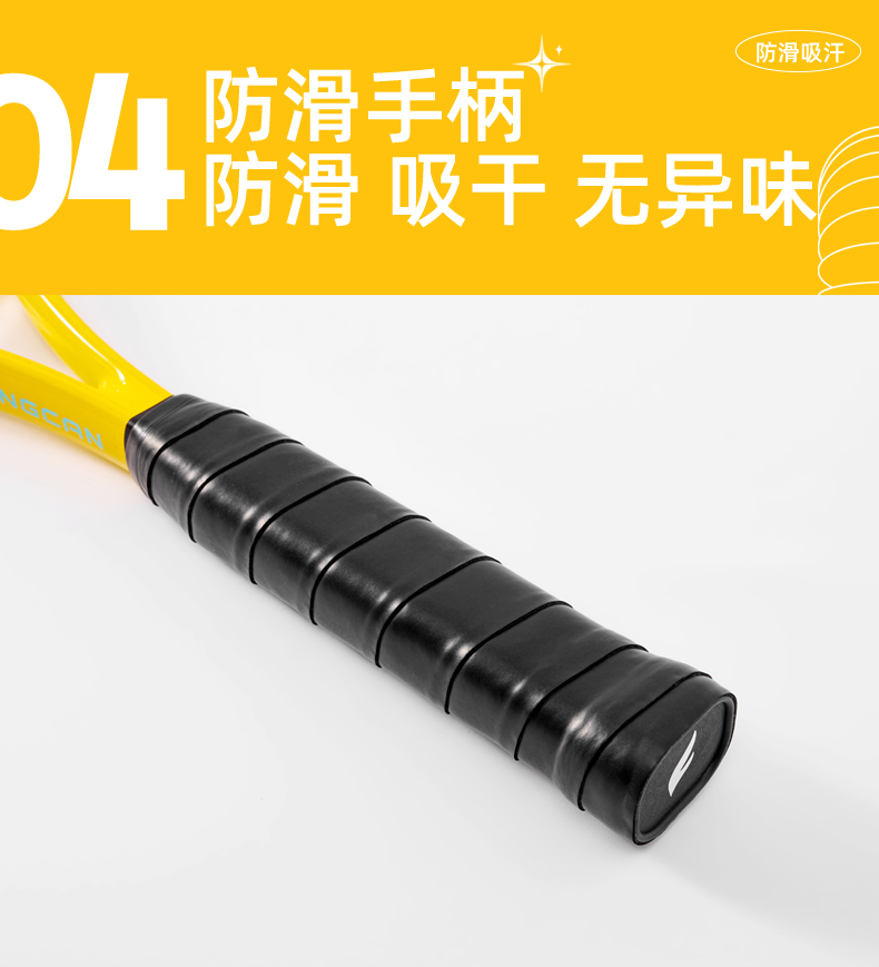 铝合金青少年壁球拍 - detail 7/12