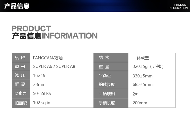 SUPER A6 碳复合网球拍 - detail 3/16