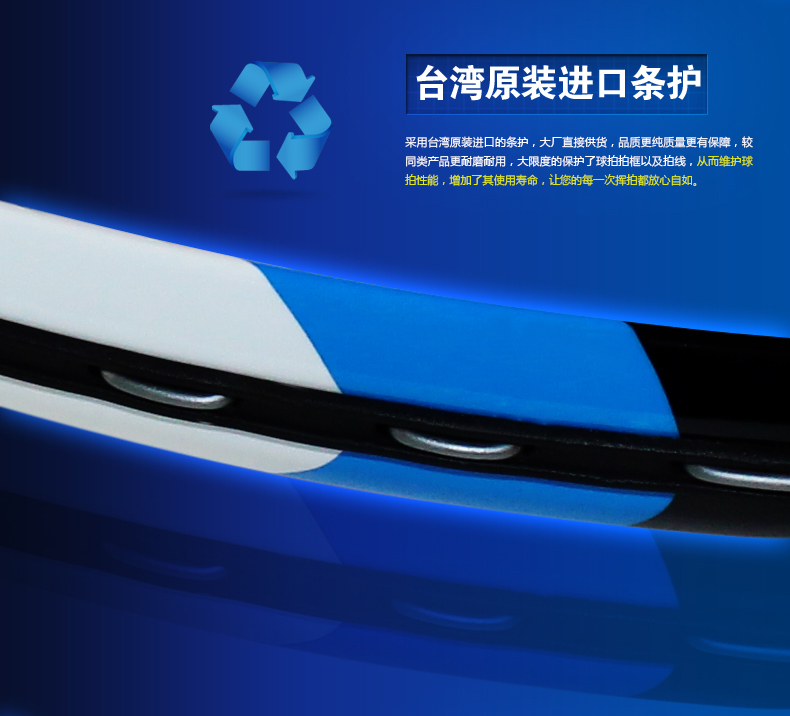 SUPER A6 碳复合网球拍 - detail 9/16