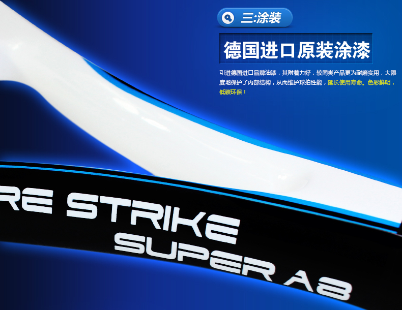 SUPER A6 碳复合网球拍 - detail 10/16