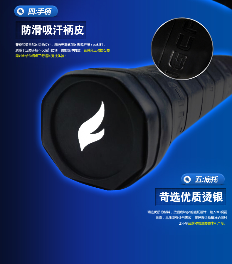 SUPER A6 碳复合网球拍 - detail 11/16