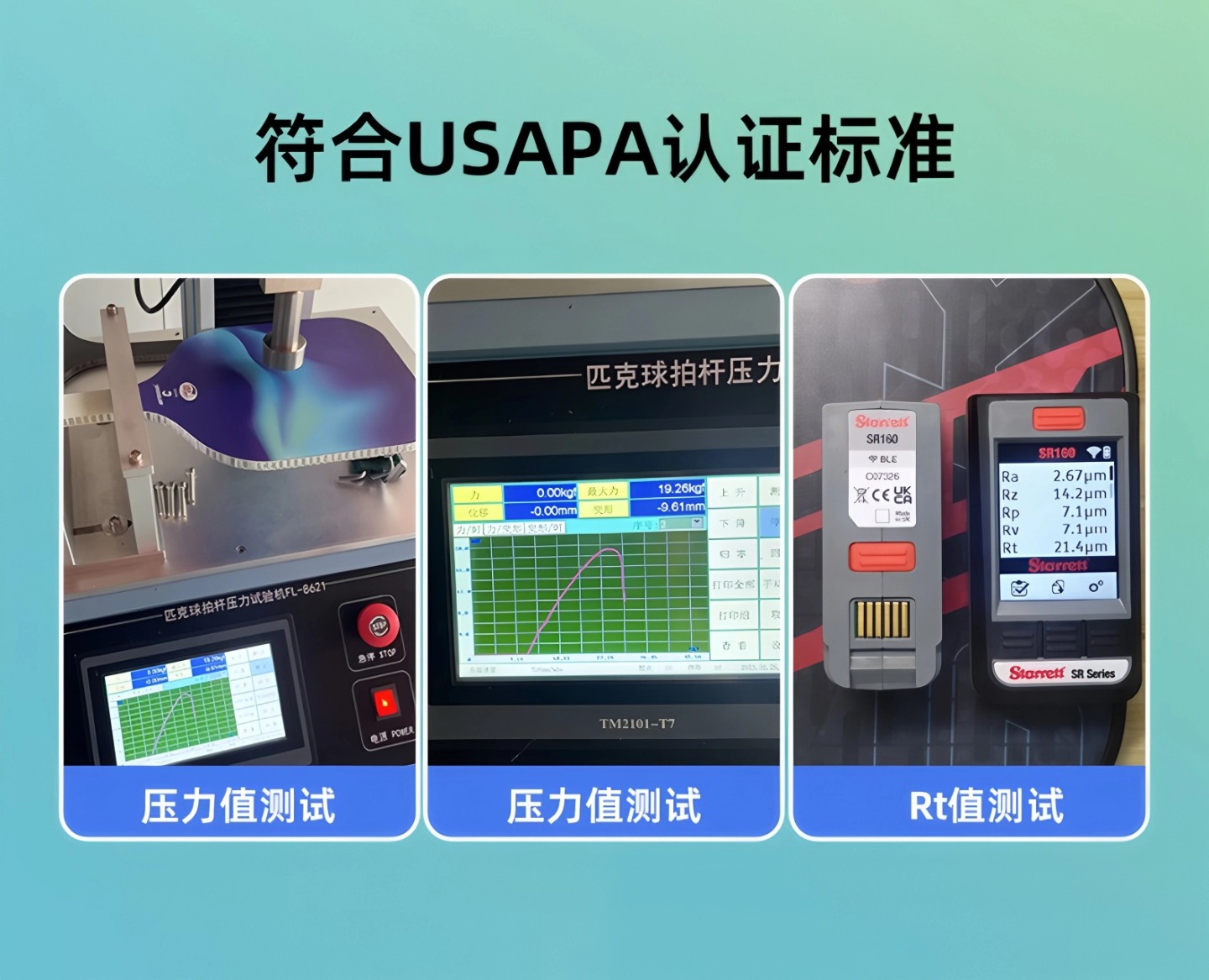 T700 碳纤维匹克球拍 - detail 10/15