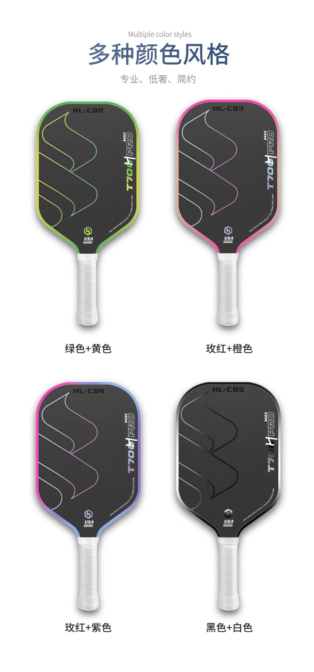 T700 碳纤维匹克球拍 - detail 12/15